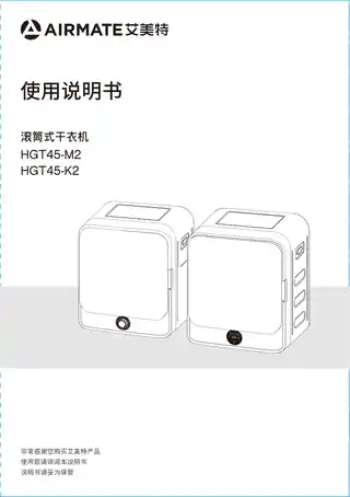 艾美特HGT45-M2 HGT45-K2